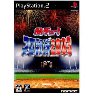 『中古即納』{表紙説明書なし}{PS2} 熱チュ...の商品画像