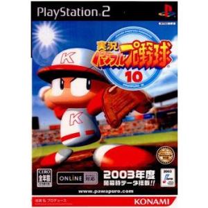 『中古即納』{PS2}実況パワフルプロ野球10(パワプロ10)(20030717)