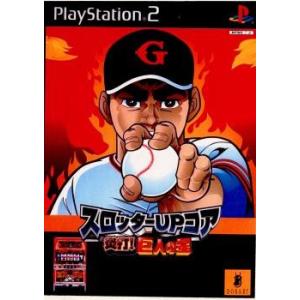 『中古即納』{PS2} スロッターUPコア 炎打! 巨人の星 ドラス (20030710)