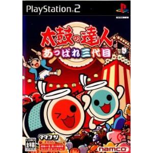 『中古即納』{表紙説明書なし}{PS2} 太鼓の達人 あっぱれ三代目 通常版 バンダイナムコゲームス (20031030)