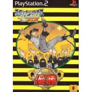 『中古即納』{PS2}スロッターUPコアα 祝虎!優勝パネル!新化!巨人の星(20031204)