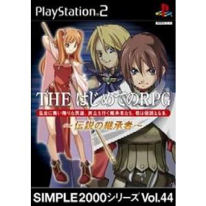 『中古即納』{PS2}SIMPLE2000シリーズ Vol.44 THE はじめてのRPG 〜伝説の...