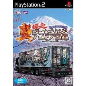 『中古即納』{PS2}真・爆走デコトラ伝説 〜天下統一頂上決戦〜(20050210)