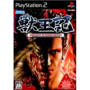 セガゲームス 『中古即納』{PS2} 獣王記 -PROJECT ALTERED BEAST