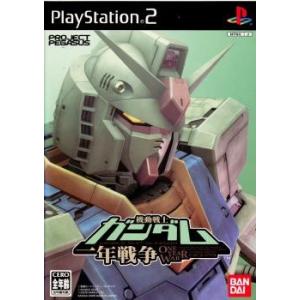 『中古即納』{表紙説明書なし}{PS2} 機動戦士ガンダム 一年戦争 バンダイナムコゲームス (20050407)