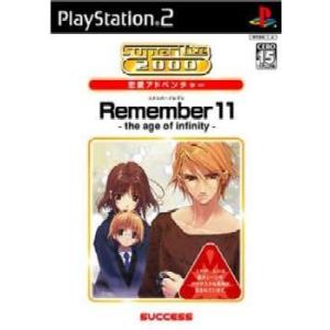 『中古即納』{PS2}SuperLite 2000 アドベンチャー Remember11(リメンバー...