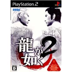 『中古即納』{表紙説明書なし}{PS2} 龍が如く2 セガゲームス (20061207)