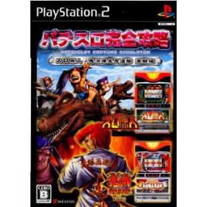 『中古即納』{PS2}パチスロ完全攻略 スロ原人・鬼浜爆走愚連隊 激闘編(20061130)