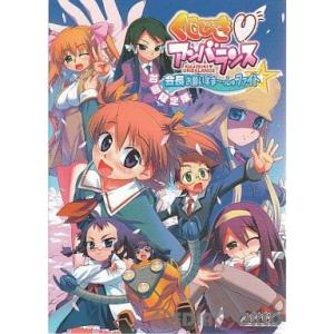 【PS2】 くじびき アンバランス 会長お願いすま~っしゅファイト☆ (初回限定版)の商品画像