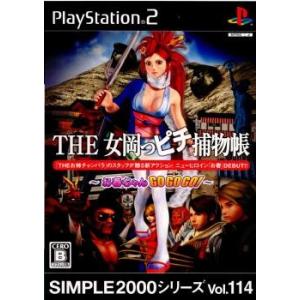 『中古即納』{PS2} SIMPLE2000シリーズ Vol.114 THE 女岡っピチ捕物帳 〜お...