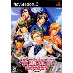 『中古』{PS2}令嬢探偵 オフィスラブ事件慕(20070222)