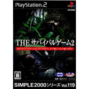 『中古即納』{PS2}SIMPLE2000シリーズ Vol.119 THE サバイバルゲーム2(20...