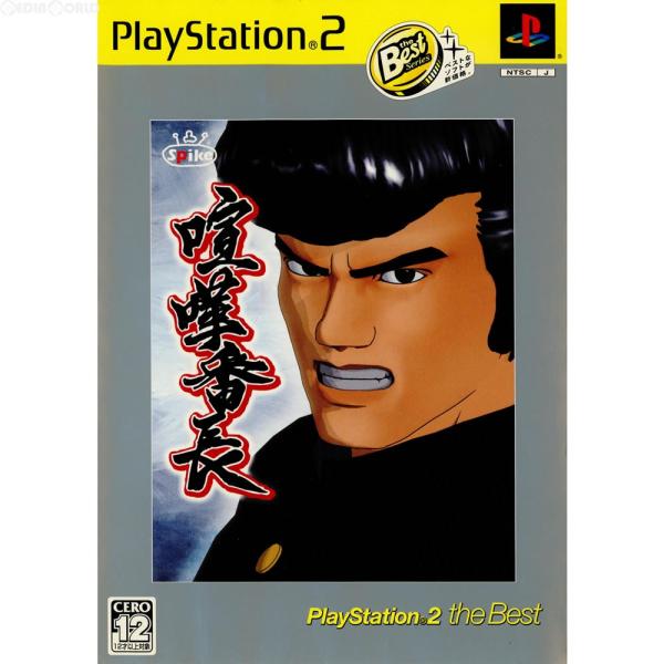 『中古即納』{PS2}喧嘩番長 PlayStation 2 the Best(SLPM-74221)...