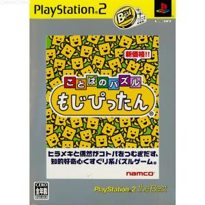 『中古即納』{表紙説明書なし}{PS2} ことばのパズル もじぴったん PlayStation 2 the Best(SLPS-73101) ナムコ (20040708)