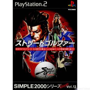 『中古即納』{PS2}SIMPLE2000シリーズ アルティメットVol.12 ストリートゴルファー(SLPM-62374)(20030925)