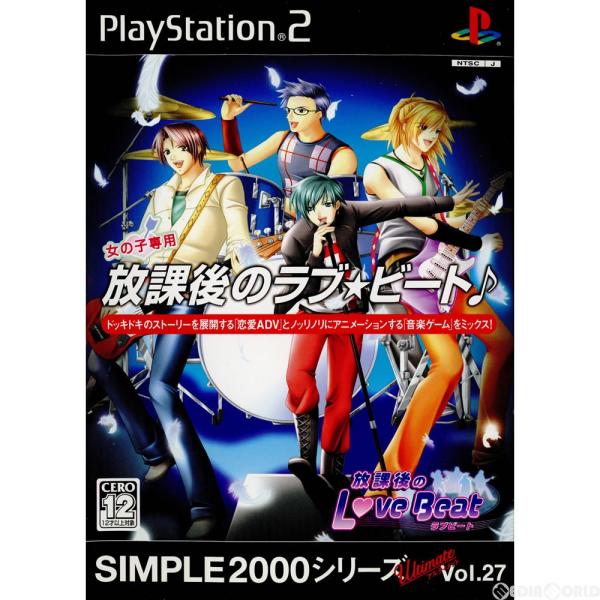 『中古即納』{PS2}SIMPLE 2000シリーズ Ultimate Vol.27 放課後のラブ★...