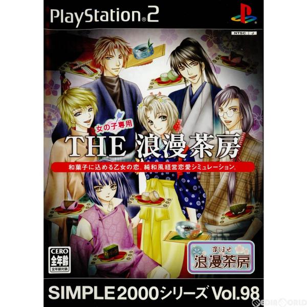 『中古即納』{PS2}SIMPLE 2000シリーズ Vol.98 THE 浪漫茶房(SLPS-25...