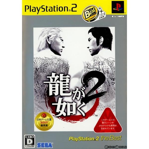 『中古即納』{表紙説明書なし}{PS2} 龍が如く2 PlayStation 2 the Best(...