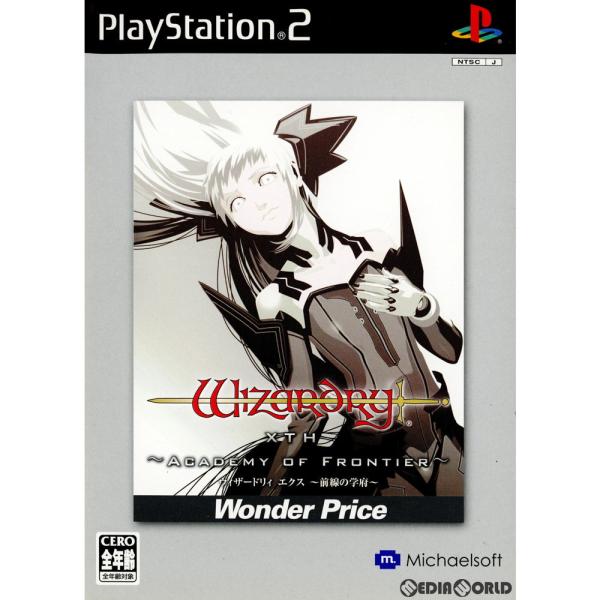 『中古即納』{PS2}ウィザードリィ エクス 〜前線の学府〜(Wizardry XTH: Acade...