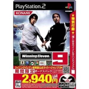 『中古即納』{表紙説明書なし}{PS2} WORLD SOCCER Winning Eleven9(ワールドサッカー ウイニングイレブン9) ボーナスパック コナミ (20060126)