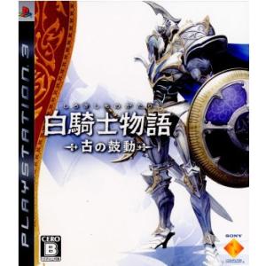 『中古即納』{PS3}白騎士物語 -古の鼓動-(20081225)｜mediaworld-plus