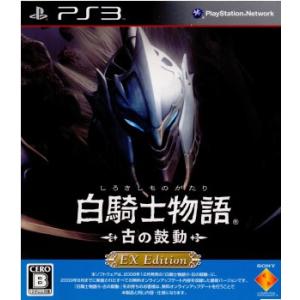 『中古即納』{PS3}白騎士物語 古の鼓動 EX Edition(EX エディション)(200910...