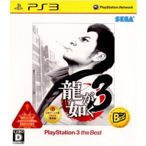 『中古即納』{表紙説明書なし}{PS3}龍が如く3 PlayStation 3 the Best(B...