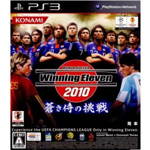 『中古即納』{表紙説明書なし}{PS3} ワールドサッカーウイニングイレブン2010 蒼き侍の挑戦 コナミデジタルエンタテインメント