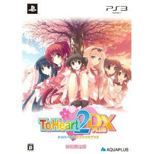 『中古即納』{お得品}{表紙説明書なし}{PS3} ToHeart2(トゥハート2) DX PLUS...