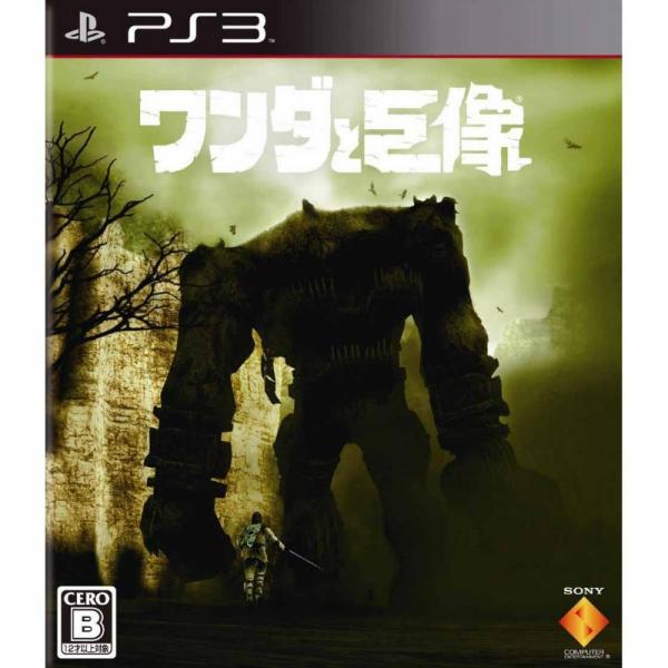 『中古即納』{PS3}ワンダと巨像(BCJS-30071)(20110922)