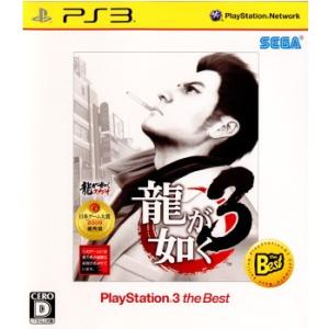 『中古即納』{PS3}龍が如く3 PlayStation 3 the Best(BLJM-55026...