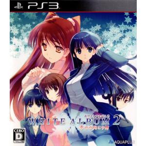 アクアプラス 『中古即納』{PS3} WHITE ALBUM2(ホワイトアルバム2