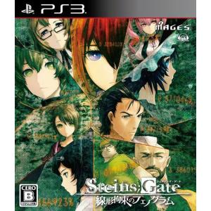 『中古即納』{PS3}STEINS;GATE(シュタインズ・ゲート) 線形拘束のフェノグラム 通常版...