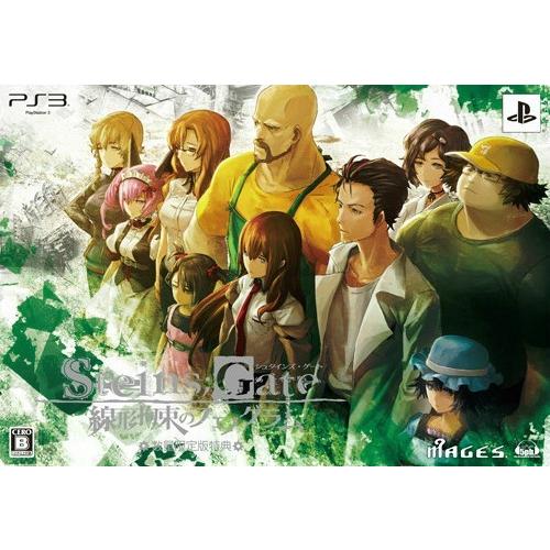 『中古即納』{PS3}STEINS;GATE シュタインズゲート 線形拘束のフェノグラム 数量限定版...