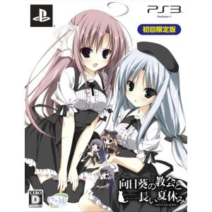 『中古即納』{PS3}向日葵の教会と長い夏休み -extra vacation- 初回限定版(201...