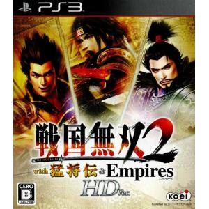 『中古即納』{PS3}戦国無双2 with 猛将伝 &amp; Empires(エンパイアーズ) HD Ve...