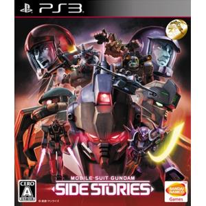 『中古即納』{PS3}機動戦士ガンダム サイドストーリーズ 通常版(20140529)｜mediaworld-plus