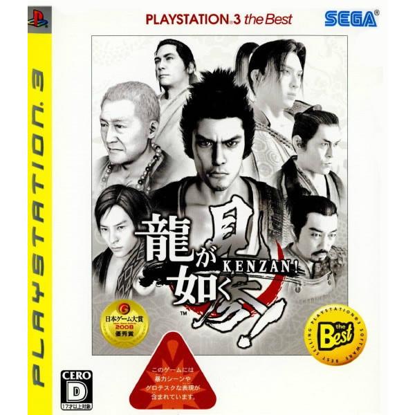 『中古即納』{PS3} 龍が如く 見参! PlayStation3 the Best(BLJM-55...