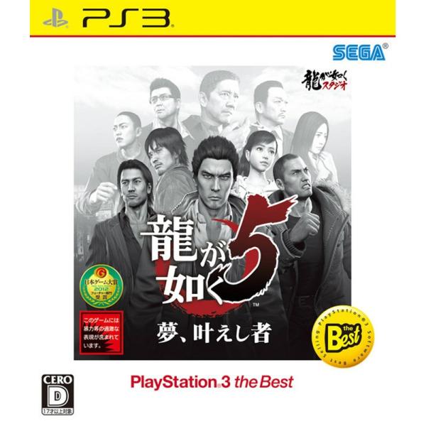 『中古即納』{PS3}龍が如く5 夢、叶えし者 PlayStation 3 the Best(BLJ...