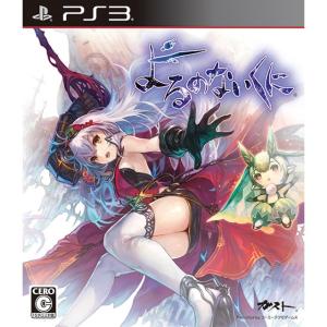 『中古』{PS3}よるのないくに 通常版(20151001)