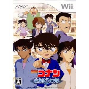 【Wii】 名探偵コナン 追憶の幻想（ミラージュ）の商品画像