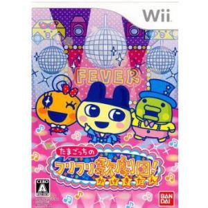 『中古即納』{Wii}たまごっちのフリフリ歌劇団!(20071206)