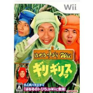 『中古即納』{Wii}はねるのトびらWii ギリギリッス(20071206)