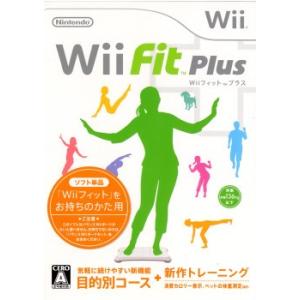 『中古即納』{表紙説明書なし}{Wii}Wiiフィット プラス ソフト単品版(20091001)
