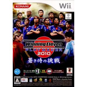 『中古即納』{表紙説明書なし}{Wii}ウイニングイレブン プレーメーカー2010(Winning ...