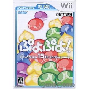 『中古即納』{Wii}ぷよぷよ! スペシャルプライス(RVL-P-RPUJ)(20080619)