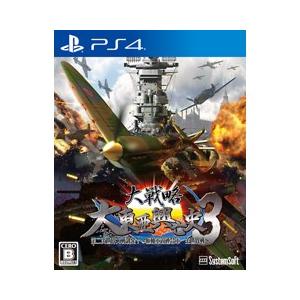 alpha - PS4ソフト大戦略 大東亜興亡史3 第二次世界大戦勃発! 〜枢軸軍対連合軍 全世界戦〜 システムソフト・アルファー Amazon.co.jp: 大戦略 大東亜興亡史3 第二次世界大戦勃発! ~枢軸