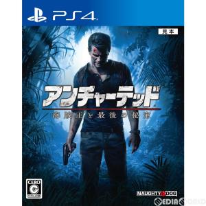 PlayStation 『中古即納』{PS4} アンチャーテッド 海賊王と最後の秘宝