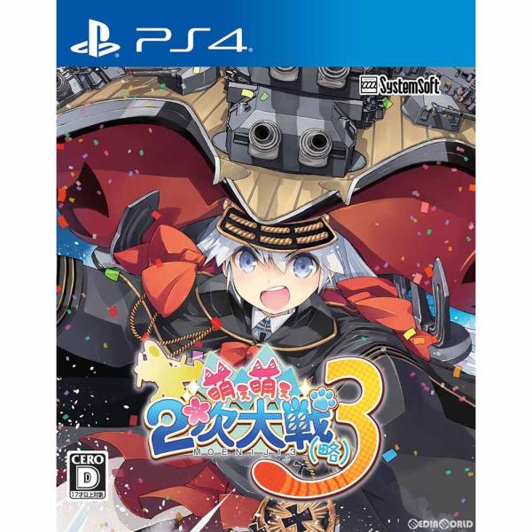 『中古即納』{PS4}萌え萌え2次大戦(略)3 通常版(20170216)