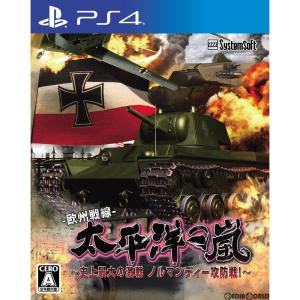 『中古即納』{PS4} 太平洋の嵐〜史上最大の激戦 ノルマンディー攻防戦!〜 システムソフト・アルファー (20171109)